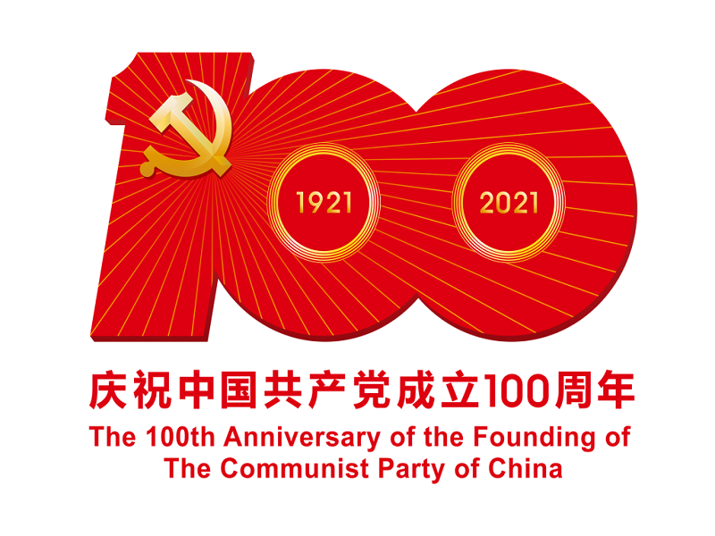 The 100th Anniversary Of The Founding Of The Communist Party Of China